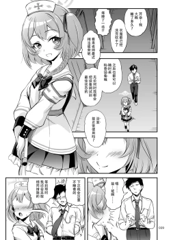Page 39 of Sensei, Ofuro no Jikan desu | 老师，现在是洗澡时间