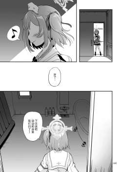 Page 41 of Sensei, Ofuro no Jikan desu | 老师，现在是洗澡时间