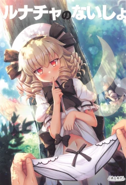 Page 1 of Luna-cha no Naisho