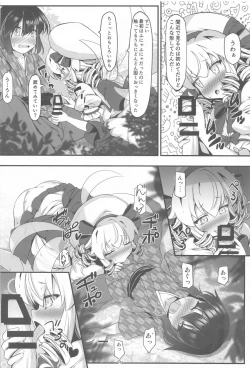 Page 5 of Luna-cha no Naisho