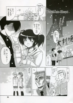 Page 24 of SASARA Style