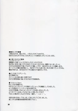 Page 28 of SASARA Style