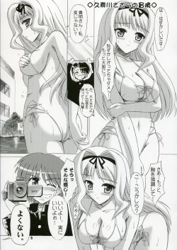 Page 4 of SASARA Style
