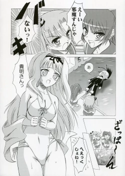 Page 7 of SASARA Style
