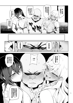 Page 19 of Hai Hai Shidou Shidou