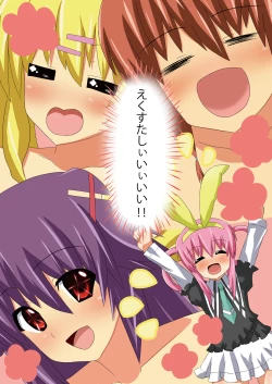Page 17 of Ochi milky holmes