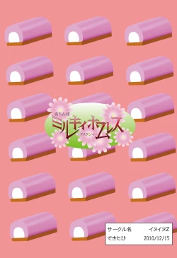 Page 22 of Ochi milky holmes