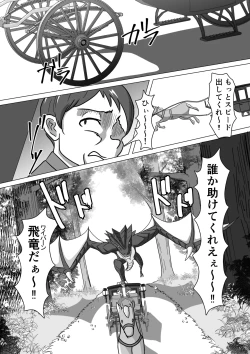 Page 2 of Tsuya Niku Shoukan