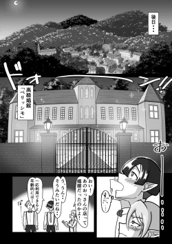 Page 6 of Tsuya Niku Shoukan