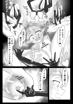 Page 16 of Tsuya Niku Shoukan