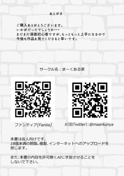 Page 34 of Tsuya Niku Shoukan