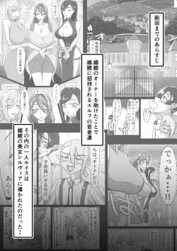 Page 3 of Tsuya Niku Shoukan