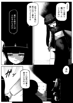 Page 4 of Chiisaku Kedakai Sokuochi Megami