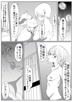 Page 28 of Seijo no daraku 2