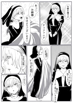 Page 4 of Seijo no daraku 2