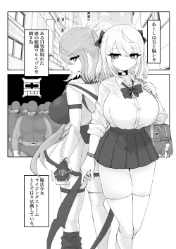 Page 3 of Henshin Mae Mahou Shoujo ga Shiranumani Aku no Soshiki no Sexy Video ni Shutsuen Shiteta Ohanashi.