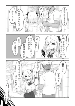 Page 6 of Henshin Mae Mahou Shoujo ga Shiranumani Aku no Soshiki no Sexy Video ni Shutsuen Shiteta Ohanashi.