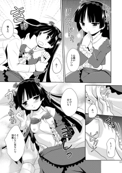 Page 13 of Ore no Kouhai ga konna ni kawaii wake ga nai