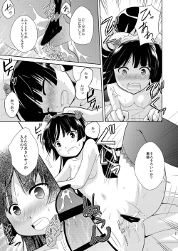 Page 17 of Ore no Kouhai ga konna ni kawaii wake ga nai