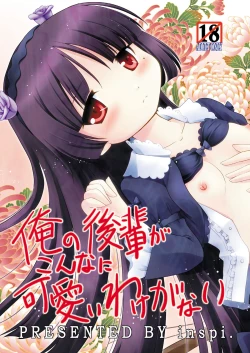 Page 1 of Ore no Kouhai ga konna ni kawaii wake ga nai