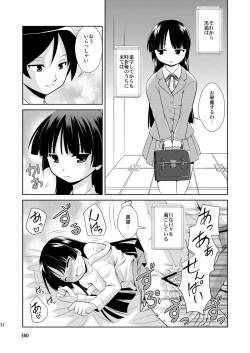 Page 24 of Ore no Kouhai ga konna ni kawaii wake ga nai