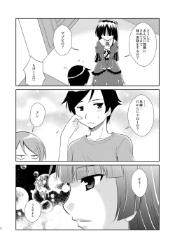 Page 4 of Ore no Kouhai ga konna ni kawaii wake ga nai