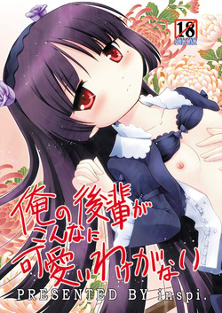 Download Ore no Kouhai ga konna ni kawaii wake ga nai