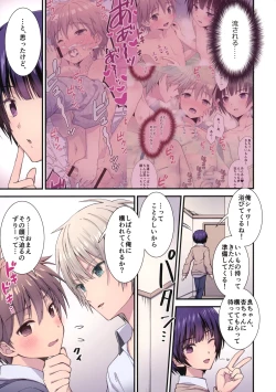 Page 4 of Nagasare 3P Danshi Ryou 1