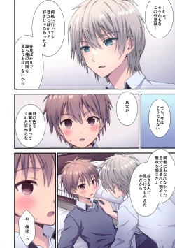 Page 5 of Nagasare 3P Danshi Ryou 1
