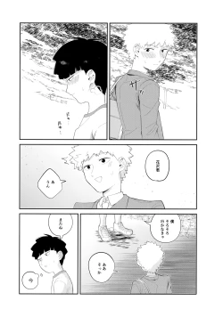 Page 4 of Kimi o Miteta