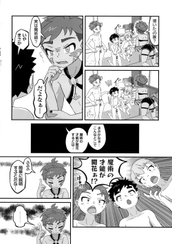 Page 13 of Rakugaki☆Magicka