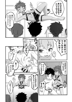 Page 16 of Rakugaki☆Magicka