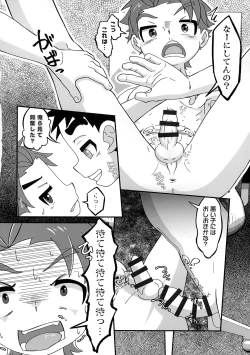 Page 21 of Rakugaki☆Magicka