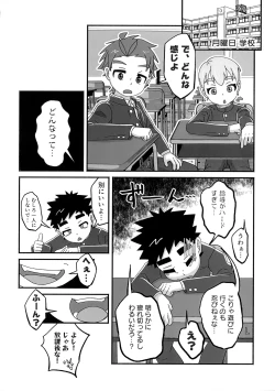 Page 33 of Rakugaki☆Magicka