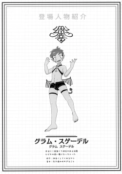 Page 36 of Rakugaki☆Magicka