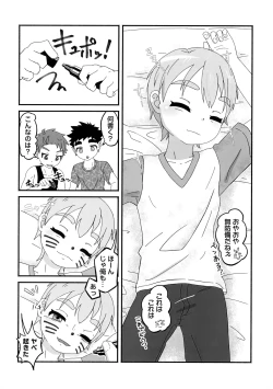 Page 5 of Rakugaki☆Magicka