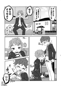 Page 12 of Zenbu Kafunshou no Sei da!