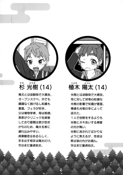 Page 3 of Zenbu Kafunshou no Sei da!