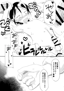 Page 14 of KABE-kun Mob Rape ~Chian no Warui Nomikai Hen