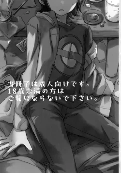 Page 2 of KABE-kun Mob Rape ~Chian no Warui Nomikai Hen