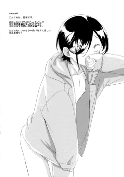 Page 3 of KABE-kun Mob Rape ~Chian no Warui Nomikai Hen