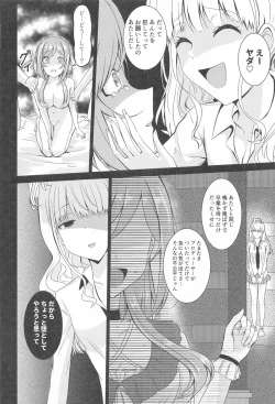 Page 29 of Himesaki Rinami Yuukai Ryoujoku
