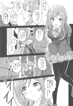 Page 2 of Himesaki Rinami Yuukai Ryoujoku