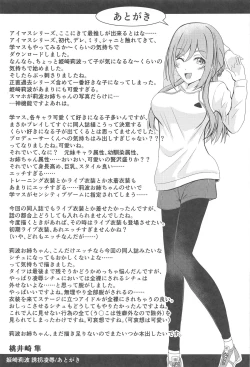 Page 32 of Himesaki Rinami Yuukai Ryoujoku