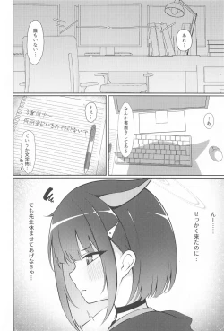 Page 5 of Kazusa, Attack.