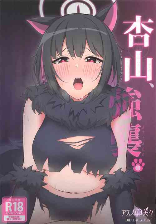 Download Kazusa, Attack.