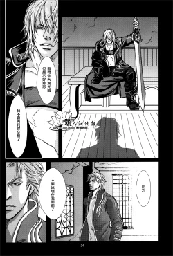 Page 24 of Nightmare