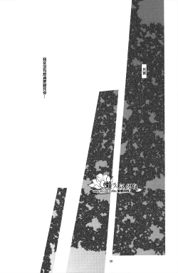 Page 30 of Nightmare