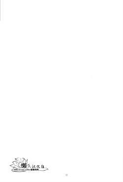 Page 31 of Nightmare