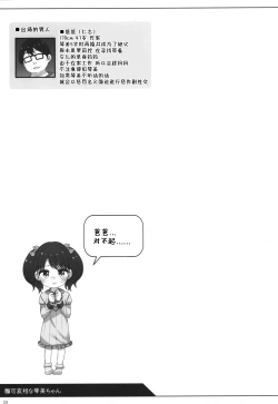 Page 22 of Kawaisou na Kotomi-chan | 可怜的小琴美